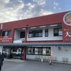 徳島ラーメン 大孫 川内店