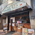 でめきん - 
