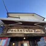 バックシュトゥーベ ツオップ - 