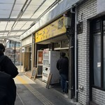 ラーメン二郎 横浜関内店 - 