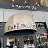 カフェーパウリスタ