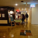 宗平 - 帰りには待ち行列が…