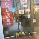 炭火やきとり 鳥信 - お店の入り口