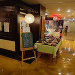 宗平 - 宗平 外観