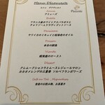 Pleurote - ランチメニュー　ムニュ デクヴェルト