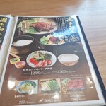 和牛しゃぶしゃぶ･ステーキ 喜楽 春日井本店 - 