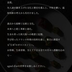 アニエルドール - 店名の由来