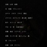 アニエルドール - おしながき