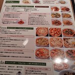 北海道イタリアン ミアボッカ トリエ京王調布店 - メニュー