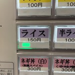 王道家直系 IEKEI TOKYO - メニュー