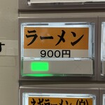 王道家直系 IEKEI TOKYO - メニュー