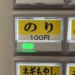 王道家直系 IEKEI TOKYO - メニュー