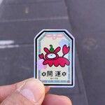 自家製麺 麺や 六等星 - 