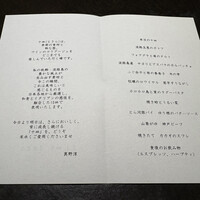 十皿 - 料理