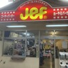 Jef サンライズなは店