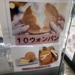 達人の一品 聖蹟桜ヶ丘店 with Sweets Park - 