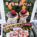 達人の一品 聖蹟桜ヶ丘店 with Sweets Park - 