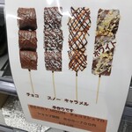 達人の一品 聖蹟桜ヶ丘店 with Sweets Park - 