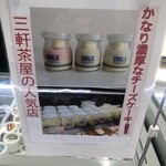 達人の一品 聖蹟桜ヶ丘店 with Sweets Park - 