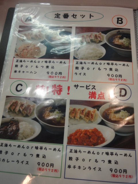 自分の好みのメニューにヒットしたら ホームランだね By Kuishinnbo 味平 本店 三郷 中華料理 食べログ