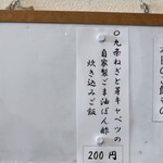 らぁ麺 麦一粒 - メニュー