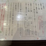 らぁ麺 麦一粒 - メニュー