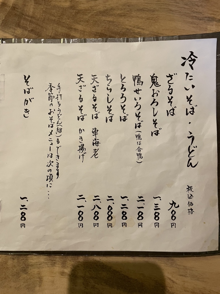 九つ井 本店 メニュー