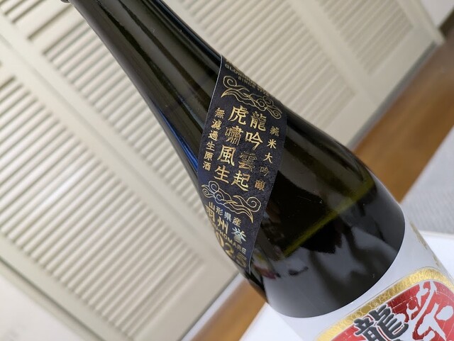 冨士酒造 - 羽前大山（その他）の写真