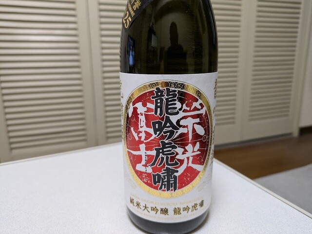 冨士酒造 - 羽前大山（その他）の写真