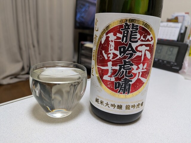 冨士酒造 - 羽前大山（その他）の写真