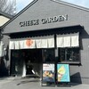 チーズガーデン THE NIKKO