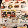 かやらん 仲町台店