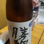 酒日和 縁屋 - 