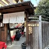 一千花 京都清水産寧坂店