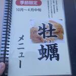 レストラン カタヤマ 東向島本店 - 
