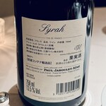 オオハラ エ シーアイイー - ポール・ジャブレ・エネ シラー (赤)
      2025年2月22日