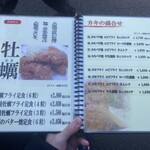 レストラン カタヤマ - 