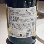 オオハラ エ シーアイイー - タリケ ソーヴィニヨン (白)
      2025年2月22日