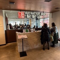 DimDimSum 大阪本店 - 