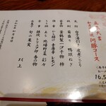 海幸楽膳 釜つる - 