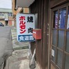 食道園 本店