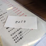 食道園 - コレだけ食べて2人で食べて7050円な〜り　御馳走様でした〜