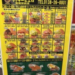 ラッキーピエロ 函館駅前店 - 