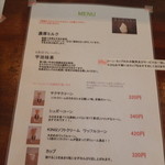 バーンズ - メニュー　ピンボケ　【　２０１４年７月　】