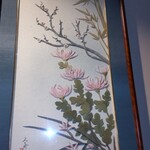 瀬戸内味覚処 芸州 本店 - お部屋の絵です