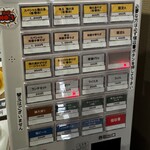 麺屋 げんでん - 