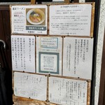 麺屋 げんでん - 