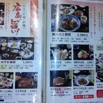瀬戸内味覚処 芸州 本店 - ランチメニュー