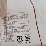 御菓子司 塩芳軒 - 