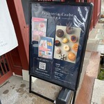 パティスリー ローブ 花鏡庵 - 看板